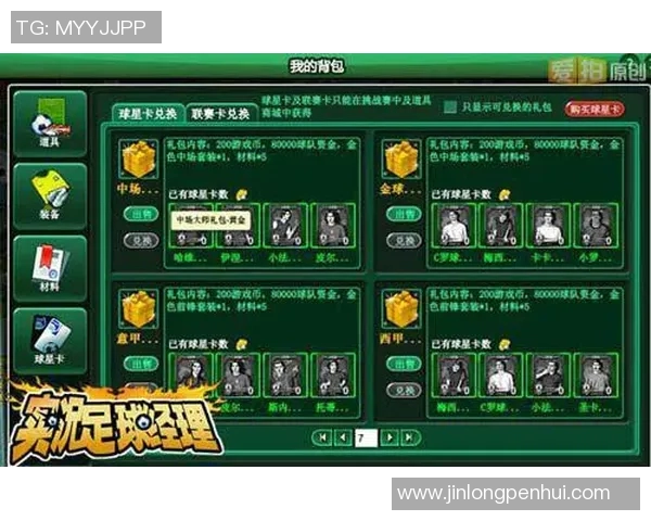 球星卡时刻足球无法使用的解决方法 球星卡时刻足球无法使用的解决方法